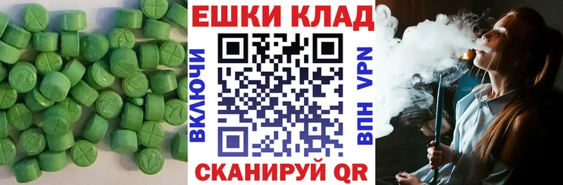 ЭКСТАЗИ диски Ессентуки