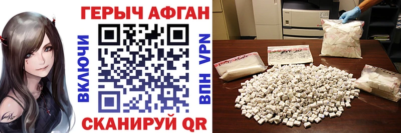 ГЕРОИН белый  Ессентуки 