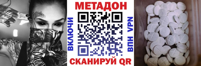 Метадон methadone  Ессентуки 