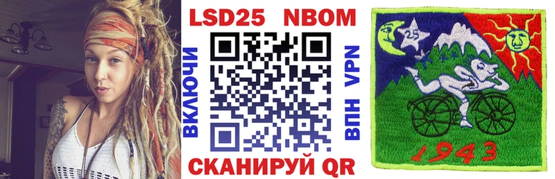 Марки 25I-NBOMe 1,5мг  Ессентуки 